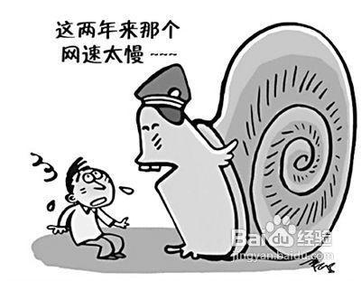 为什么连上无线路由器后,电脑网速变慢了的原因解析