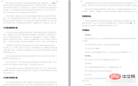 word怎么把两张纸的内容打印到一张纸上”