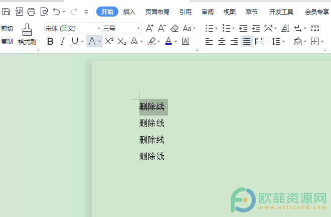 电脑WPS文档怎么添加删除线”