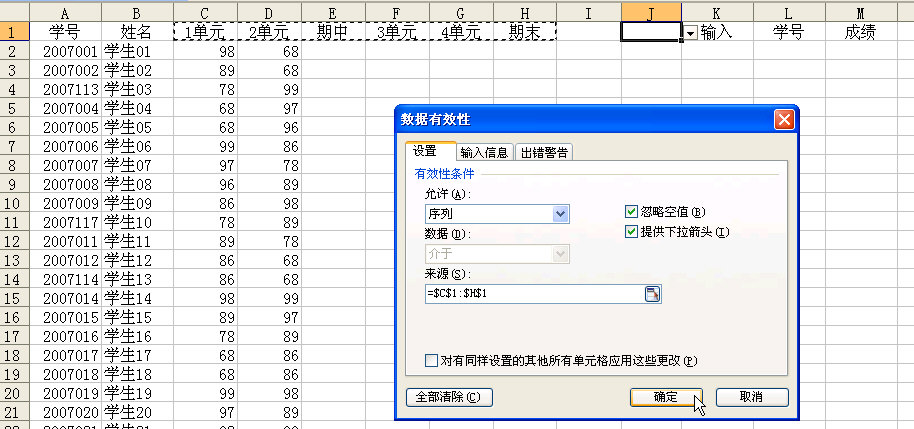 如何利用wps制作成绩表和统计成绩表”