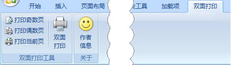 利用VBA为Excel添加更多的打印功能”