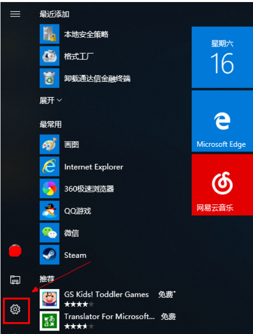 为你解答win10如何修改用户头像”