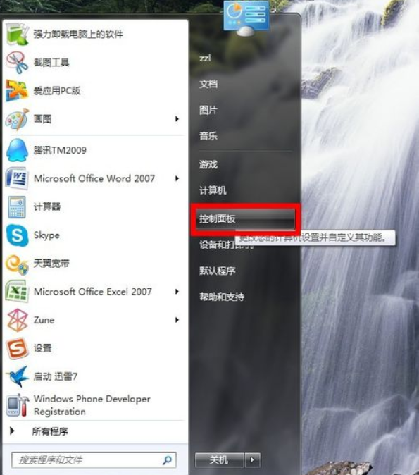 电脑输入法不见了