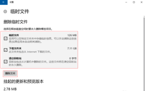 清理电脑垃圾 清理电脑垃圾