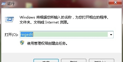 告诉你win7去除快捷方式小箭头的方法