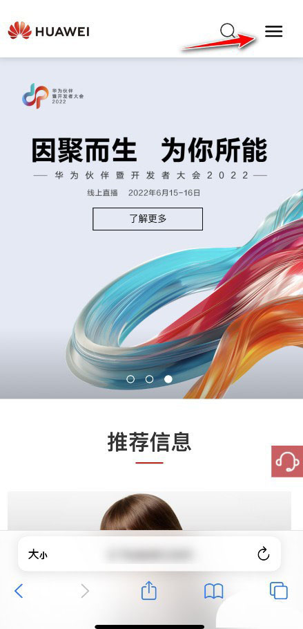 华为鸿蒙3.0公测怎么报名? 鸿蒙3.0公测申请方法”