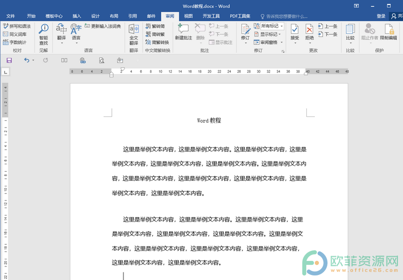 ​Word文档怎么添加作者”