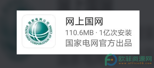 电量电费怎么查？”