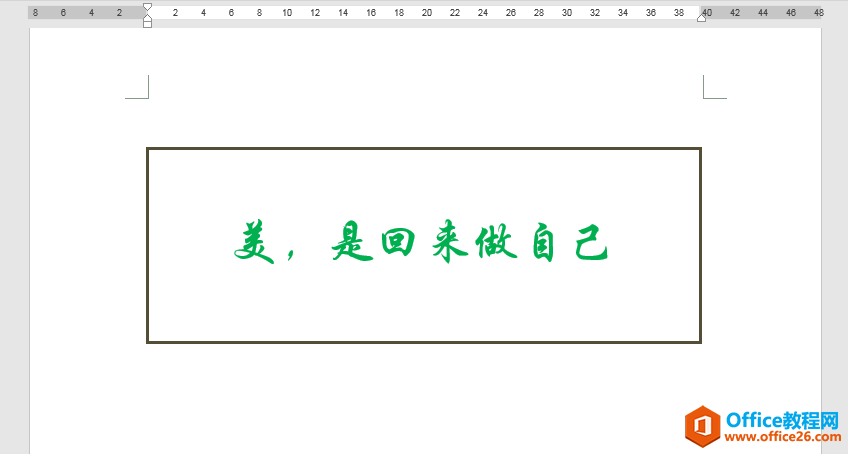 word 如何精确调整文本框内文字距边框的距离？”