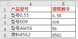 excel 提取数字的方法和技巧