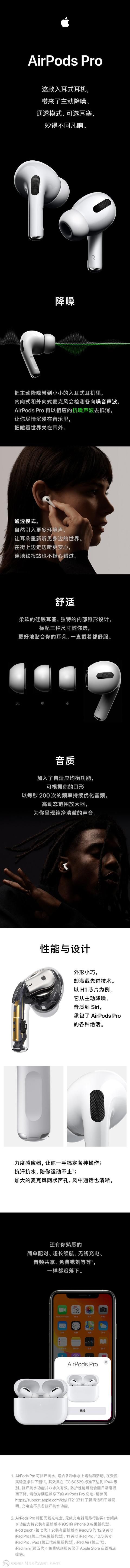 苹果AirPods Pro耳机发布，有何新功能，是否值得买？
