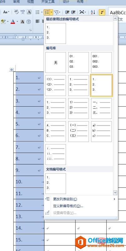 word快速输入1到100的方法”