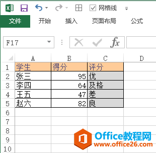 excel 公式中如何使用嵌套函数
