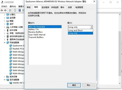 电脑wifi老是掉线