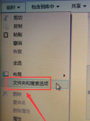 小编教你windows7如何显示隐藏文件”