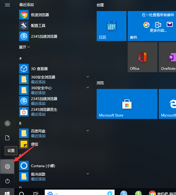 win10系统无线鼠标左键不灵光如何解决