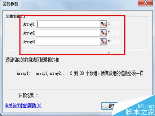excel中多条件求和函数sumproduct使用方法图解”