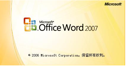 office2007密钥在哪里找”