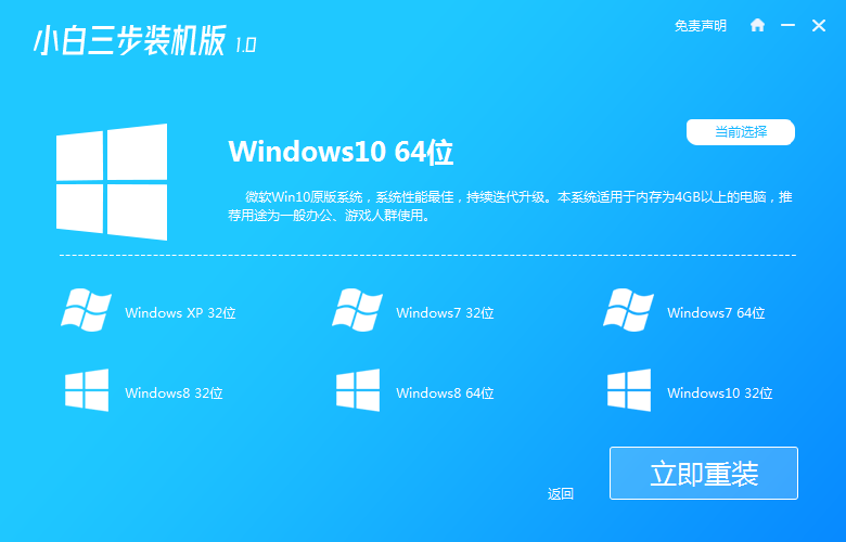 华为笔记本电脑win10安装教程”