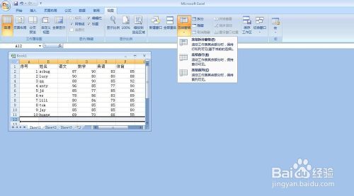 EXCEL 如何让表格的首行或首列固定不动不滚动?”