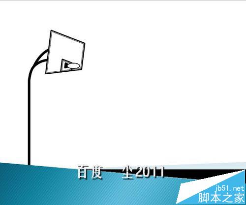PPT怎么画篮球架的简笔画?”