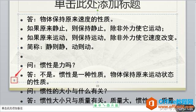 PPT幻灯片中的文本较多，怎样快速拆分成两个幻灯片？”
