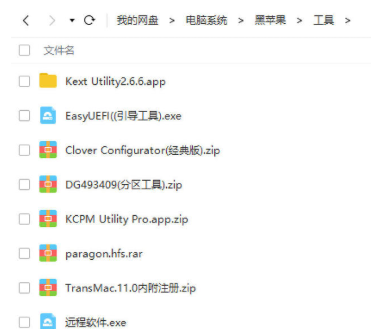 详解黑苹果系统安装教程”