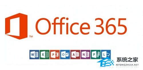 Office365和Office2021有何区别？Office365和Office2021区别介绍”