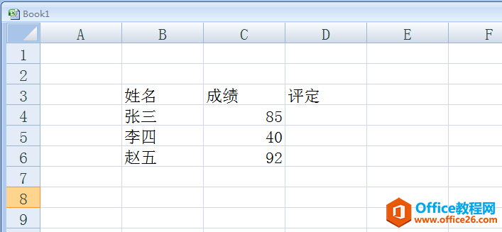 Excel中if函数的使用方法”