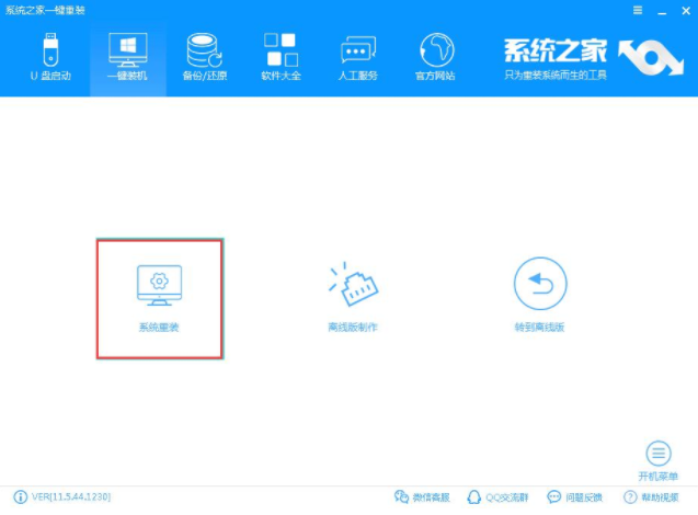 怎样重装系统win7 怎样重装系统win7