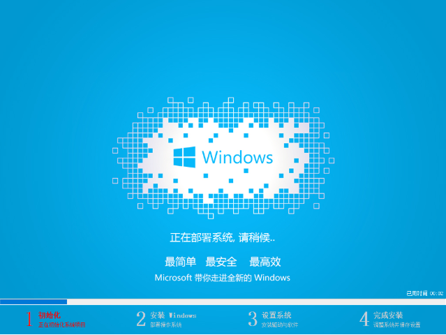 系统安装 系统安装