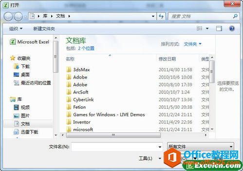 如何进行快速的搜索excel工作簿
