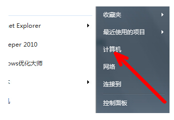 win7旗舰版密钥在哪里查看”
