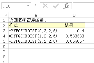 Excel HYPGEOMDIST 函数 使用实例教程