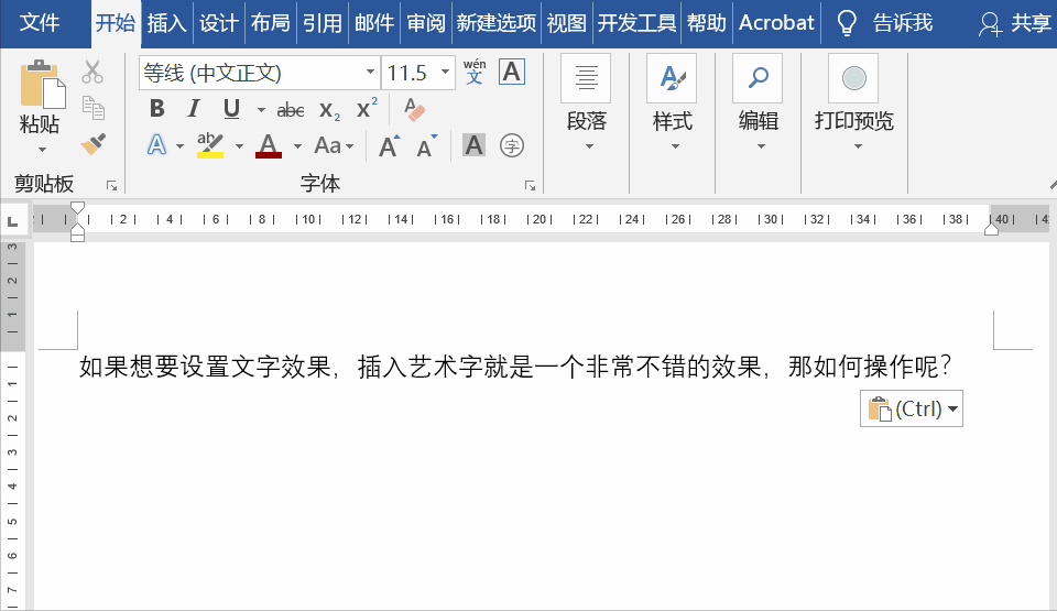 word首字下沉怎么设置？ Word首字下沉设置动画教程