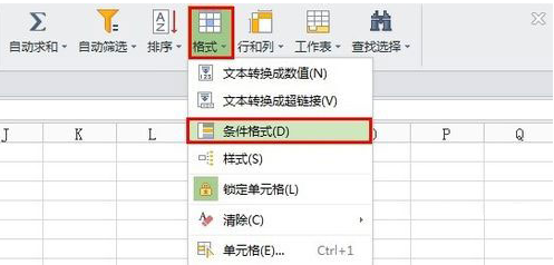 wps条件格式在哪里”