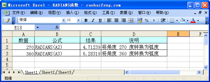 Excel中RADIANS函数的语法和用法”