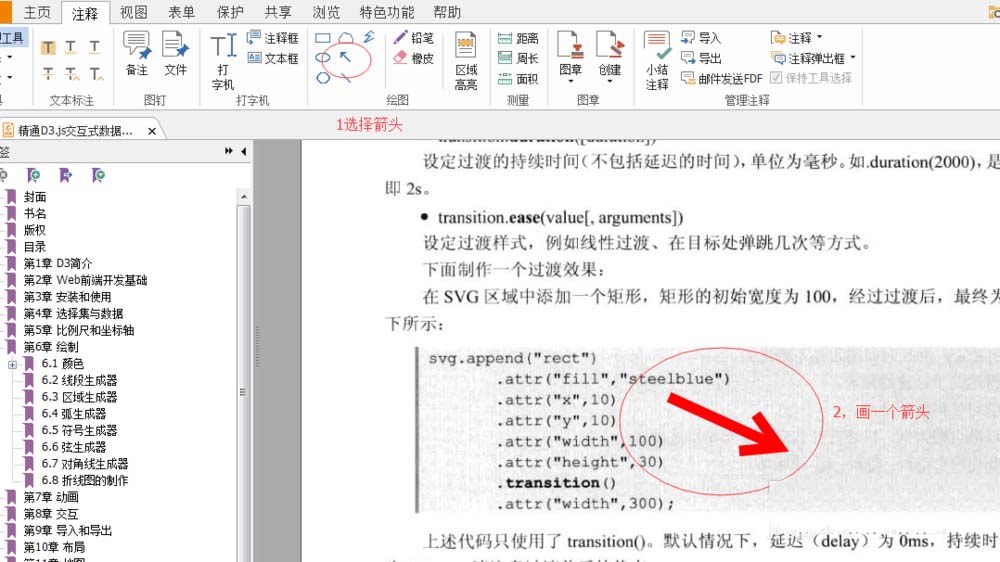 PDF文件怎么设置线条的粗细?”