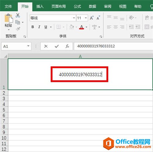 如何在Excel表格里输入身份证号”