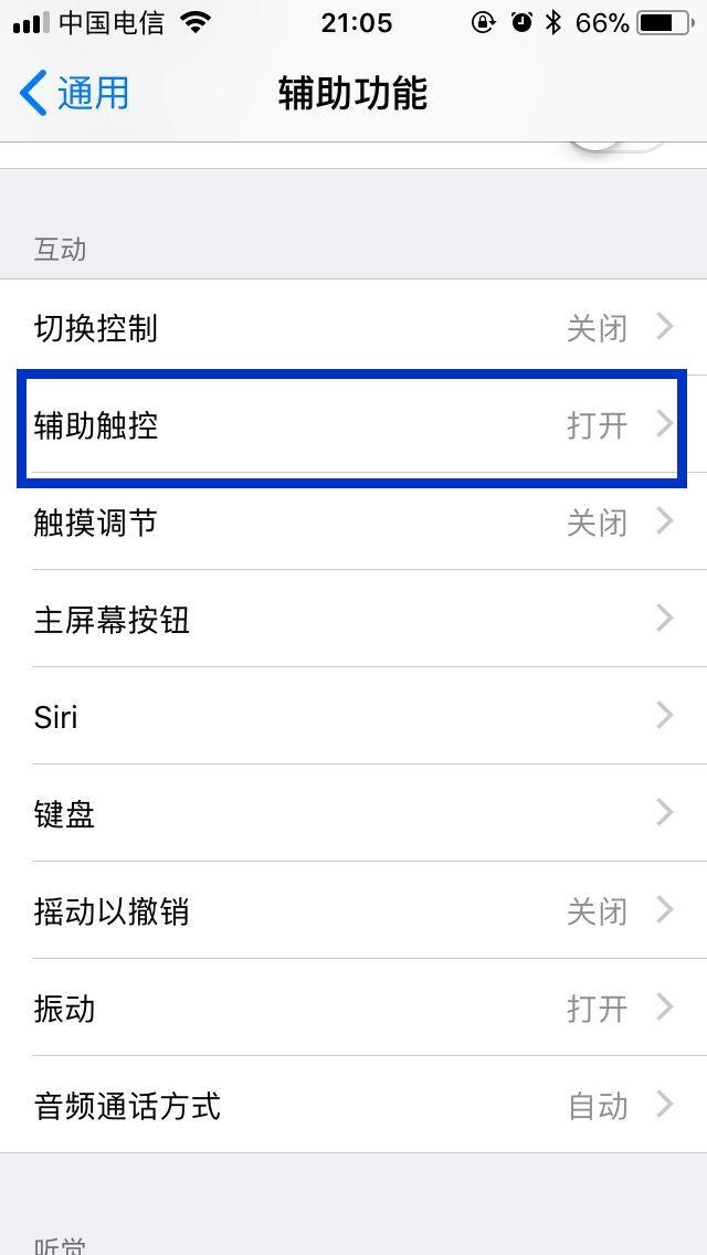 快来，这才是重启iPhone的正确姿势！”