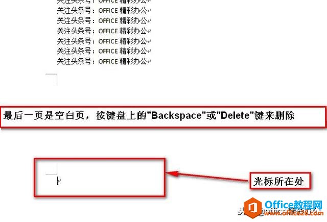 如何快速删除word文档中空白页的方法”