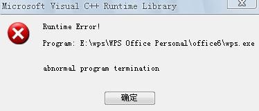 wps无法打开数据源怎么解决?”