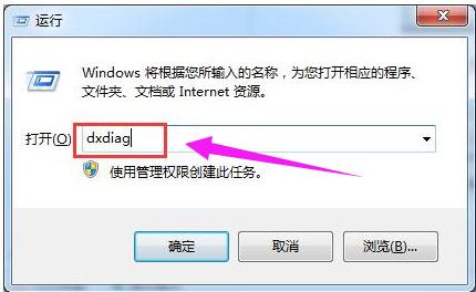 详细教您怎么看电脑的显存”
