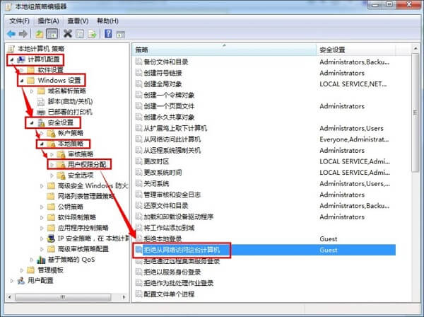 电脑提示“无法访问 您可能没有权限使用网络资源”的解决方法