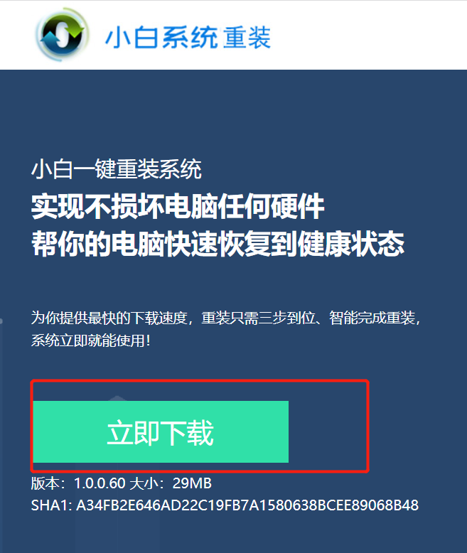 怎么样重装电脑系统的详细步骤”