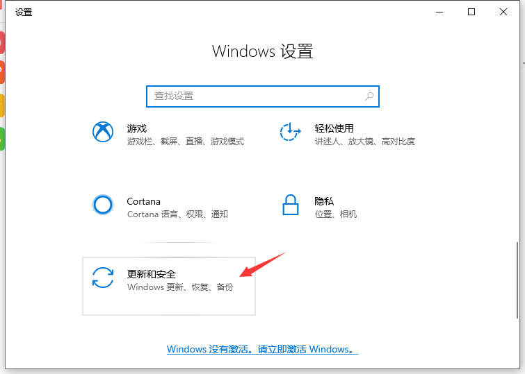 windows10一键恢复出厂