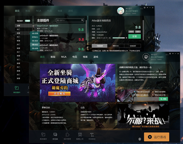 魔兽大脚运行提示文件夹未包含游戏的正确版本怎么办？”