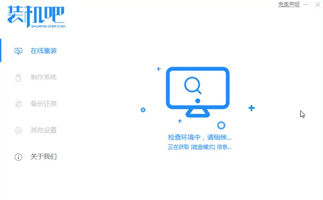 win7系统32位怎么下载安装的教程”