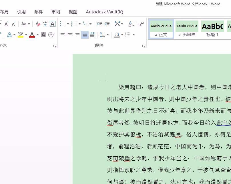 Word2016文件怎么缩印?”