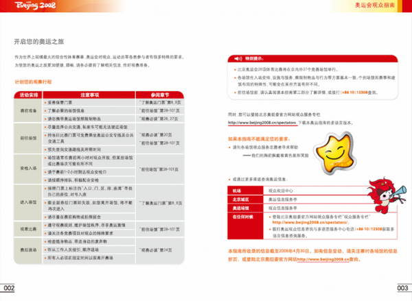 WPS文字怎样制作圆弧表头”